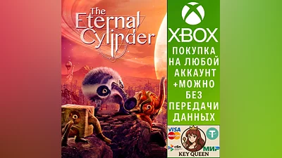 The Eternal Cylinder Xbox One & Xbox Series X|S