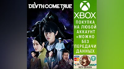 Death Come True Xbox One & Xbox Series X|S & PC