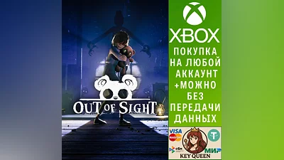 Out of Sight Xbox Series X|S