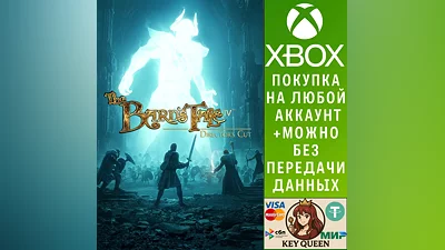 The Bard's Tale IV: Director's Cut Xbox One|X|S & PC