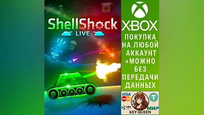 ShellShock Live Xbox One & Xbox Series X|S