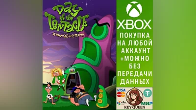 Day of the Tentacle Remastered Xbox One|X|S & PC