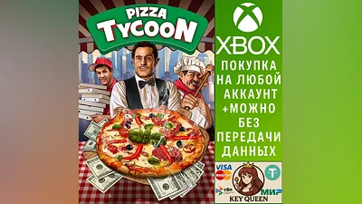Pizza Tycoon Xbox One & Xbox Series X|S