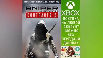Sniper Ghost Warrior Contracts 2 Deluxe Arsenal Ed Xbox