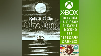 Return of the Obra Dinn Xbox One & Xbox Series X|S