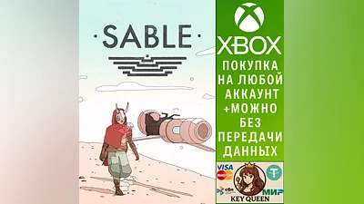 Sable Xbox One & Xbox Series X|S & PC