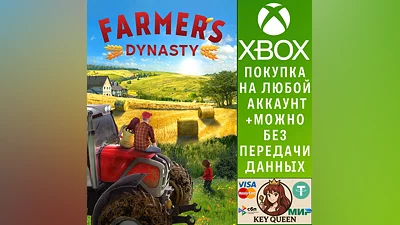 Farmer's Dynasty Xbox One & Xbox Series X|S