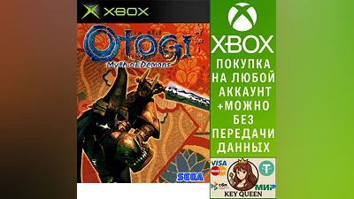 Otogi: Myth of Demons Xbox One & Xbox Series X|S