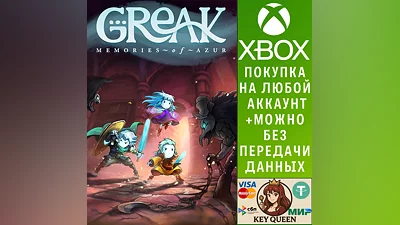 Greak: Memories of Azur Xbox One & Xbox Series X|S