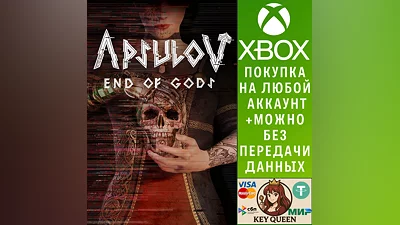 Apsulov: End of Gods Xbox One & Xbox Series X|S