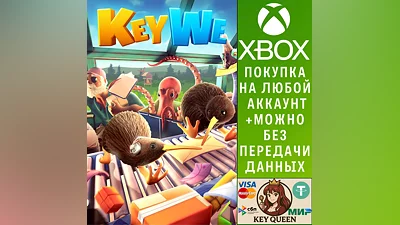 KeyWe Xbox One & Xbox Series X|S