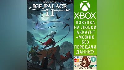 Beyond the Ice Palace 2 Xbox One & Xbox Series X|S