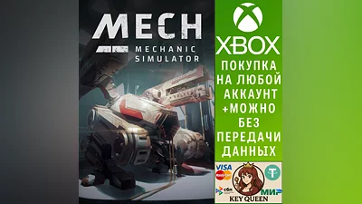 Mech Mechanic Simulator Xbox One & Xbox Series X|S