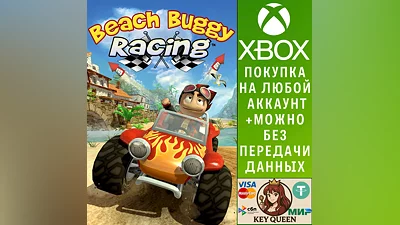 Beach Buggy Racing Xbox One & Xbox Series X|S