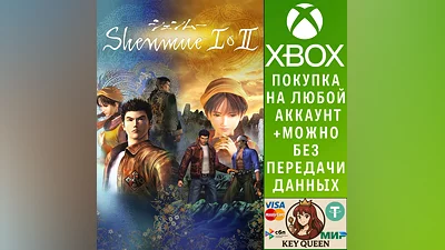 Shenmue I & II Xbox One & Xbox Series X|S