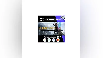 Echoes of the End: Enhanced Edition гифт авто РФ+МИР