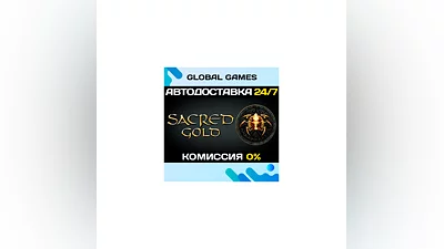 Sacred Gold Steam Ключ РФ+Мир
