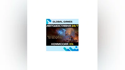 Kingdoms of Amalur: Re-Reckoning Steam Ключ РФ+СНГ