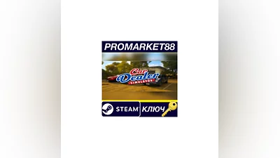 Car Dealer Simulator EU Steam КЛЮЧ ЕВРОПА