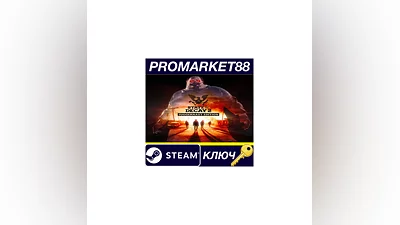 State of Decay 2: Juggernaut Edition Steam КЛЮЧ (valid