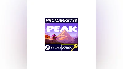 PEAK EU Steam КЛЮЧ ЕВРОПА