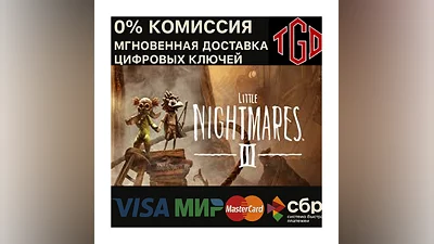 Little Nightmares III  XBOX | PC Ключ