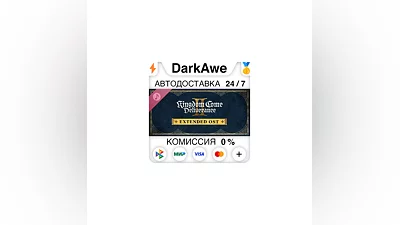 Kingdom Come: Deliverance II Extended Soundtraсk