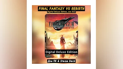 Final Fantasy VII Rebirth + XVI Complete Навсегда