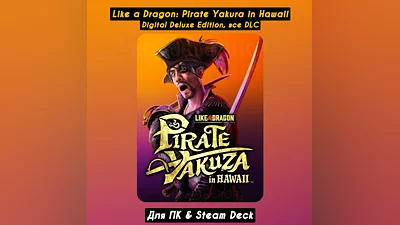 Like a Dragon: Pirate Yakuza in Hawaii Deluxe,Все DLC