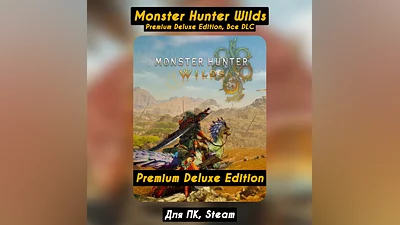 Monster Hunter Wilds Premium Deluxe +DLC +бонусы
