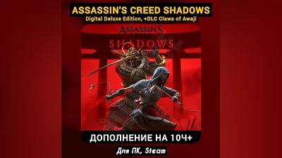 Assassin’s Creed Shadows Deluxe +DLC Claws of Awaji