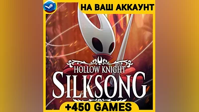 Hollow Knight: Silksong +450 ИГР・+ПОДАРОК・ПК・ОНЛАЙН・
