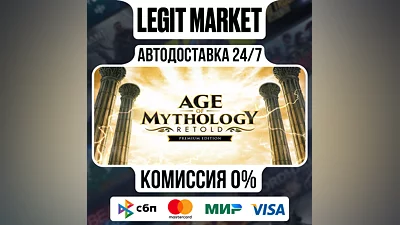 Age of Mythology: Retold PREMIUM/ Steam RU + МИР / АВТО