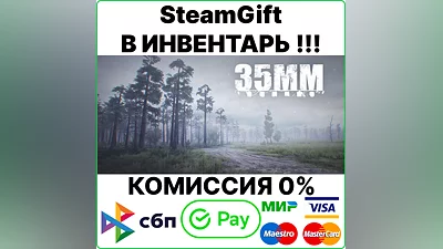 35MM [SteamGift/RU+CIS] 0%