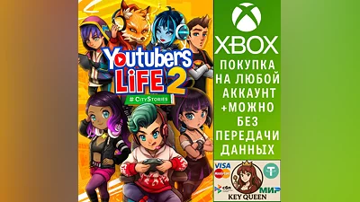 Youtubers Life 2 Xbox One & Xbox Series X|S