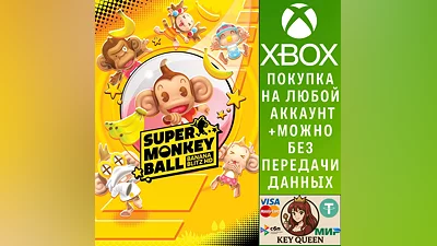 Super Monkey Ball: Banana Blitz HD Xbox One|X|S