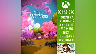 Очевидец (The Witness) Xbox One & Xbox Series X|S