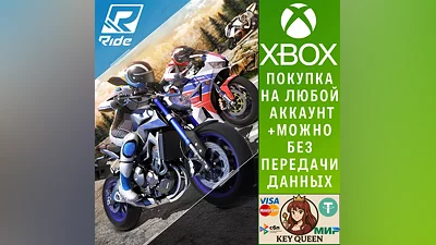 RIDE Xbox One & Xbox Series X|S