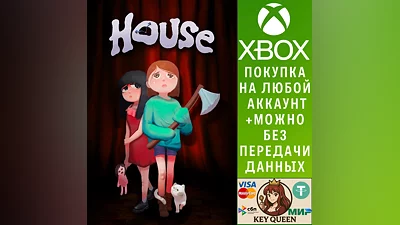 House Xbox One & Xbox Series X|S