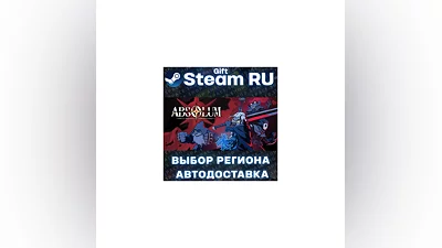 Absolum +ВЫБОР РЕГИОНА · STEAM RU · АВТОДОСТАВКА