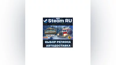 Alaskan Road Truckers +ВЫБОР РЕГИОНА · STEAM RU · АВТОД