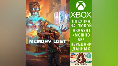 Memory Lost Xbox Series X|S