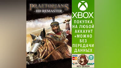 Praetorians - HD Remaster Xbox One & Xbox Series X|S