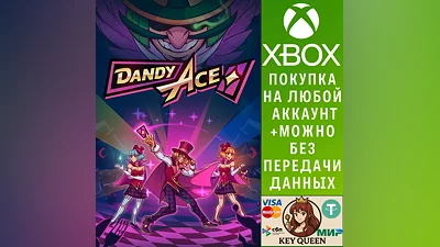 Dandy Ace Xbox One & Xbox Series X|S & PC
