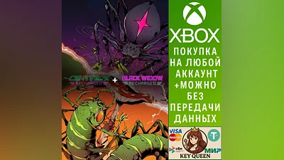 Atari Recharged Bundle: Centipede + Black Widow Xbox