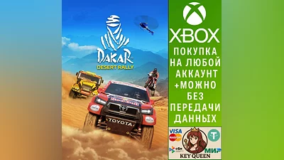 Dakar Desert Rally Xbox One & Xbox Series X|S