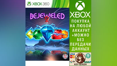 Bejeweled 2 Xbox One & Xbox Series X|S