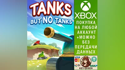 Tanks, But No Tanks Xbox One & Xbox Series X|S
