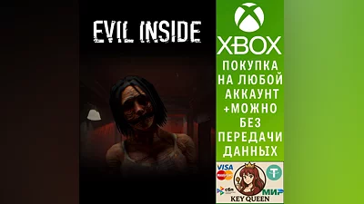 Evil Inside Xbox One & Xbox Series X|S