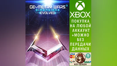Geometry Wars  3: Dimensions Evolved Xbox One|X|S